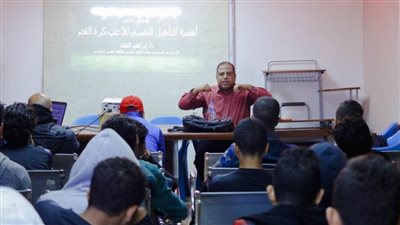 نجوم الغد.. تفاصيل محاضرات التأهيل النفسي بقطاع الناشئين بالأهلي | صور