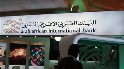 الأوراق المطلوبة وشروط الحصول على قرض السيارة من البنك العربي الأفريقي