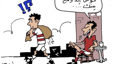 تعادل الزمالك و حرس الحدود