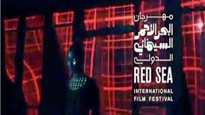 مهرجان البحر الأحمر السينمائي يعرض فيلمين وثائقيّين لصفّوح نعماني