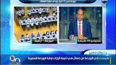 «النحاس»: تخبط القرارات الحكومية وراء هبوط البورصة