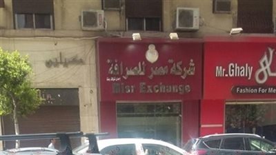 تفاصيل السطو المسلح على شركة صرافة تابعة لـ«بنك مصر».. سرقة عملات بقيمة 900 ألف جنيه.. التحفظ على الكاميرات للتفريغ.. والمعاينة الأولية تكشف: المجرمون استقلوا «تاكسي» للهروب
