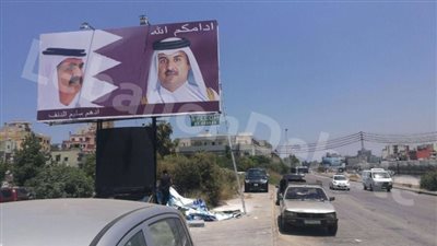 الأمن اللبناني يزيل صورا لأمير قطر ووالده على لوحات إعلانية