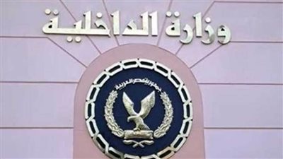 الداخلية تنهى خصومة ثأرية بين عائلتين بأسيوط