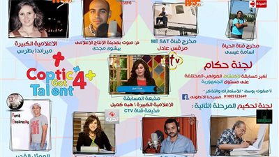 المخرج عصام السيد محكمًا في «كوبتس جوت تالنت» النسخة الرابعة