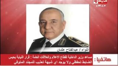 بالفيديو.. «الداخلية» تكشف حقيقة وفاة مجند في طابور صباحى بسيناء