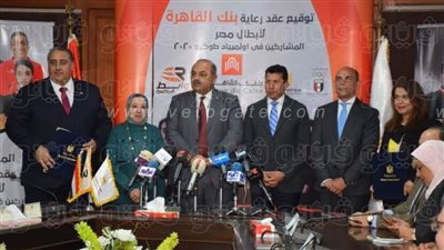 وزير الرياضة يشهد مؤتمر توقيع عقد رعاية 7 أبطال دوليين (صور)