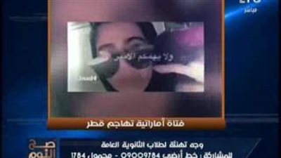 بالفيديو.. فتاة إماراتية للشعب القطري: «يكفي أني بنت زايد»