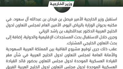 السعودية تعلن إنشاء قيادة عسكرية موحدة لدول الخليج