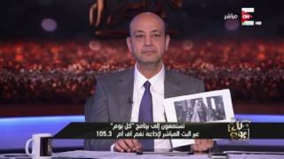 عمرو أديب على تقرير «فاينانشيال تايمز» عن أقباط مصر: ربنا يستر