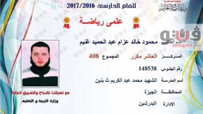 العاشر مكرر علمي رياضة: «نظام البوكليت منع الغش وأعطى كل طالب حقه»