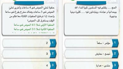 آب ستور يتيح تطبيقًا للتدريب على اختبارات القدرات والتحصيل العلمي
