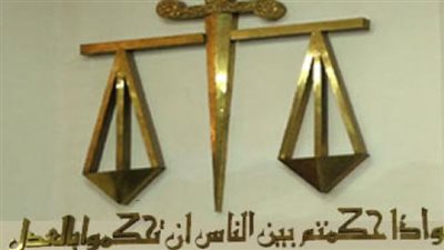 بدء محاكمة المتهمين بالاستيلاء على أرض جمعية المستشارين