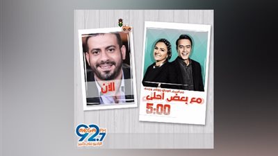 محمد فراج ضيف «مع بعض أحلى» على ميجا إف إم