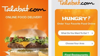 ابحث عن طلبك واحصل عليه بسهولة مع 