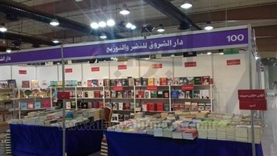 دار الشروق تحتفل بمناقشة كتابي 
