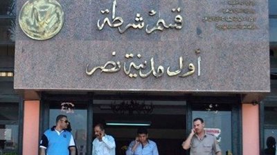 النيابة تطلب التحريات حول تقاضى موظف بالجمارك رشوة بمدينة نصر