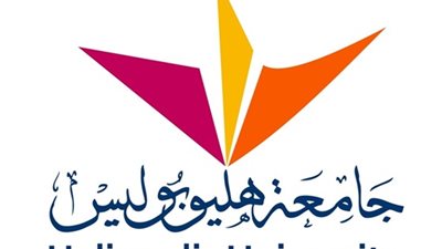 منحة كاملة لأبناء شهداء القوات المسلحة والشرطة بجامعة هليوبوليس