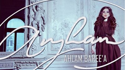 «أنغام» تستعد لطرح «أحلام بريئة»