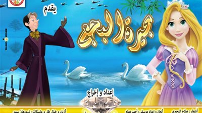 عودة «بحيرة البجع» لمسرح «العرائس».. 10 سبتمبر