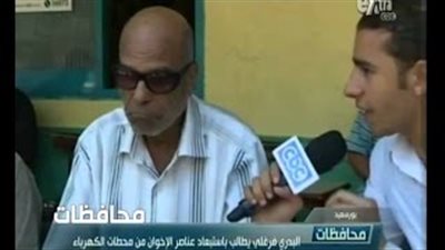 بالفيديو.. البدري فرغلي: «وحوش إرهابية تعمل في الكهرباء»