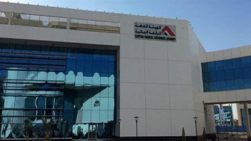 هيئة الرقابة المالية