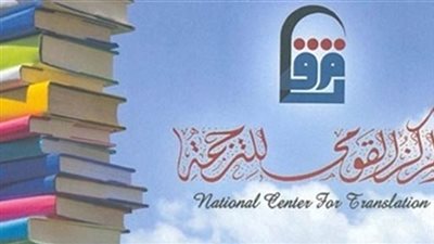 «القومي للترجمة» يصدر النسخة العربية من «الماركسية السوداء»