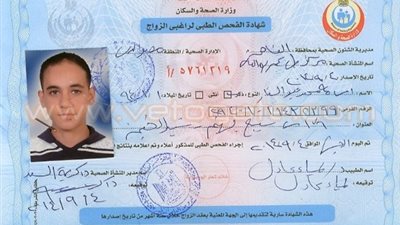 بالفيديو.. مغامرة صحفية داخل مافيا الفساد الحكومي  .. شهادة الفحص الطبي للمتزوجين حديثًا بـ 200 .. 