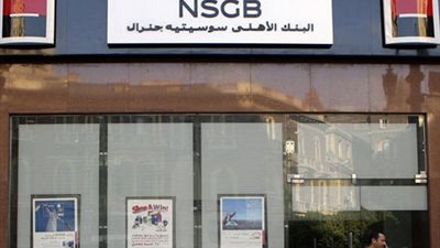 سعيد: فرض ضريبة على مساهمى 