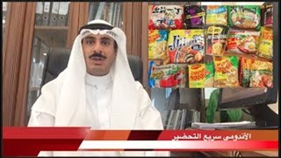 بالفيديو.. أضرار المكرونة سريعة التحضير «النودلز»