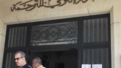 القومي للترجمة يفتح باب التسجيل لورشة الفرنسية