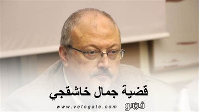 قضية جمال خاشقجي | الحكم على 5 بالإعدام والسجن 24 عاما لـ 3 آخرين