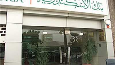 الأوراق المطلوبة للحصول على قرض السيارة من بنك الإسكندرية