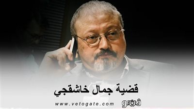 قضية جمال خاشقجي .. سياسي سعودي: الجريمة جنائية وليست سياسية | فيديو