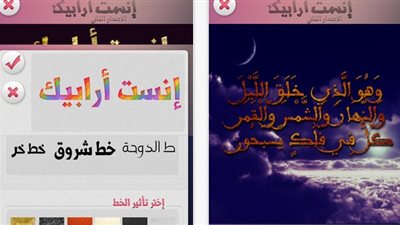 آب ستور يوفر التطبيق العربي الأول للكتابة على الصور