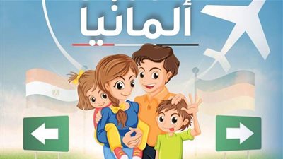 توقيع المجموعة القصصية «جوتن مورجن ألمانيا» في بيت السناري.. 16 يوليو