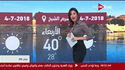 الأرصاد: ارتفاع درجات الحرارة والقاهرة تسجل 39 (فيديو)