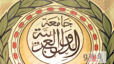 الجامعة العربية تأسف لعدم رفع العقوبات الأمريكية على السودان