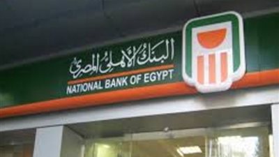 الفائدة الجديدة لودائع وحسابات التوفير بالبنك الأهلي