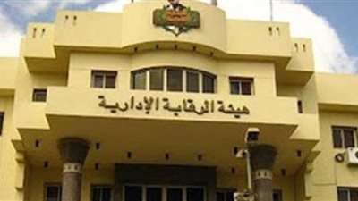 اختتام دورة تعزيز القدرات القيادية بهيئة الرقابة الإدارية