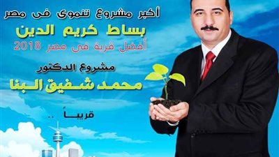 محمد شفيق ضيف «حاجة حلوة»..غدًا