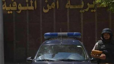ضبط 497 زجاجة مشروبات غازية مجهولة المصدر بالمنوفية