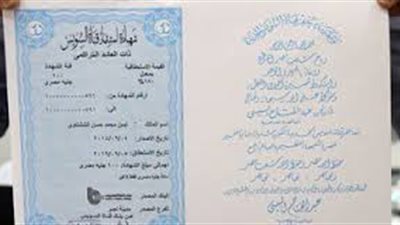 بالصوت..20 مليون جنيه حصيلة بيع شهادات استثمار قناة السويس بالزقازيق