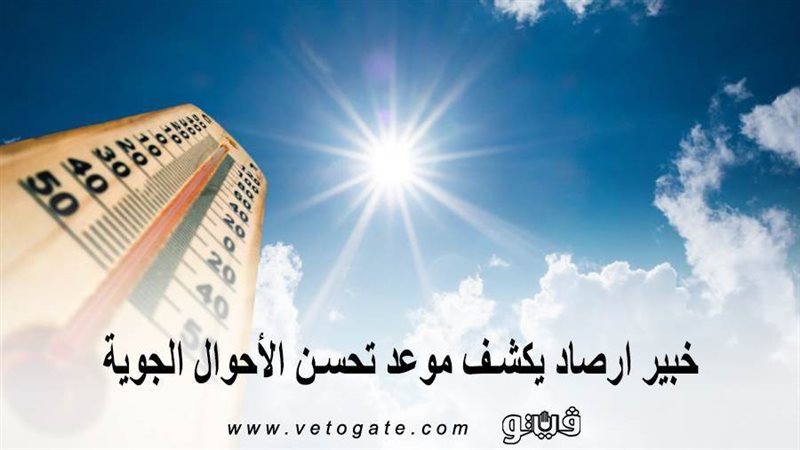 فيتو