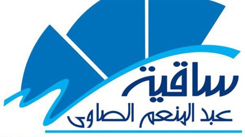  ساقية الصاوي