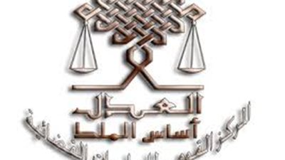 «الدراسات القضائية» يختتم فعاليات برامج تدريب القضاة الجدد