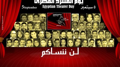 غناء نغم صالح وشهادات لإحياء ذكرى شهداء مسرح بني سويف.. 5 سبتمبر