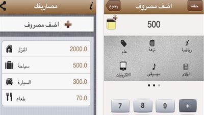 اب ستور يوفر تطبيقًا لمستخدمى آبل لإدارة مصروفاتهم حسب دخلهم