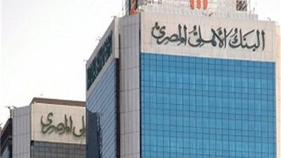 3.6 مليارات جنيه إجمالي محفظة التمويل العقاري بالبنك الأهلي