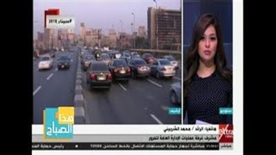 المرور تكشف حركة السير على الطرق والكباري (فيديو)